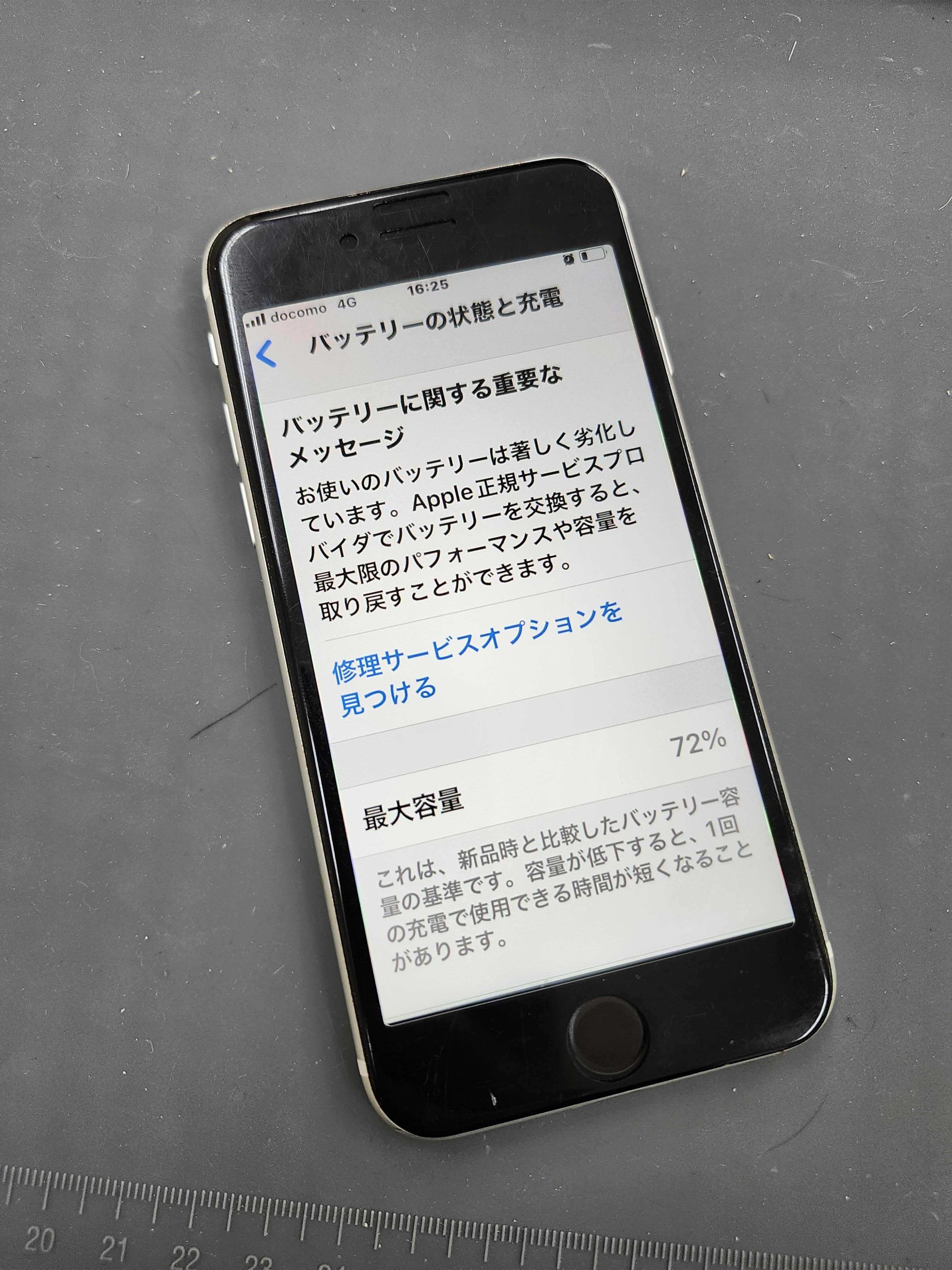 【バッテリー100％】iPhone 14｜128gb 修理歴史なし 即日60分で修理！】豊川市でiPhoneSE2のバッテリー交換